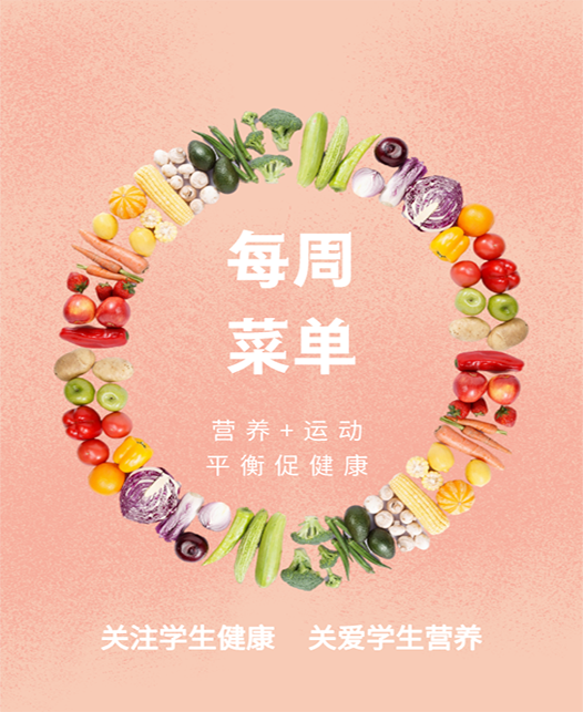 操老妓女大逼每周菜谱
